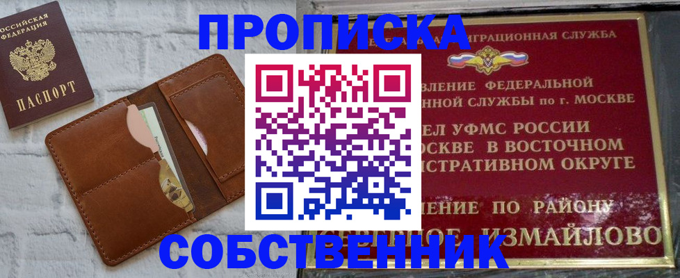 прописка иностранных граждан в Шарье