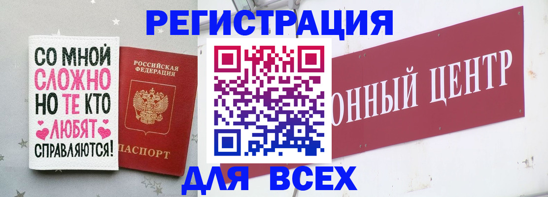 где прописаться в Шарье