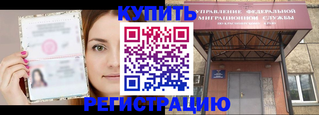 прописка ребенка в Шарье