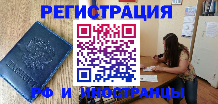 миграционный учет в Шарье