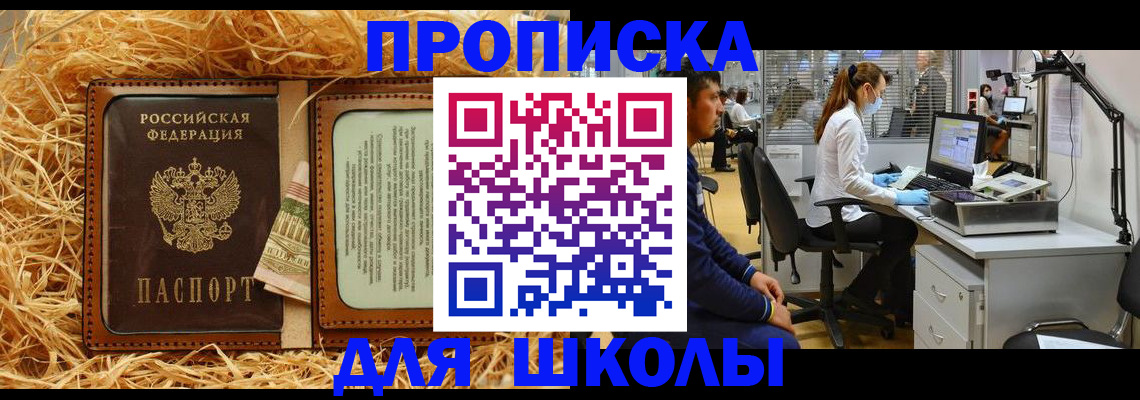прописка для работы в Шарье